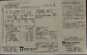 2009090801.JPG